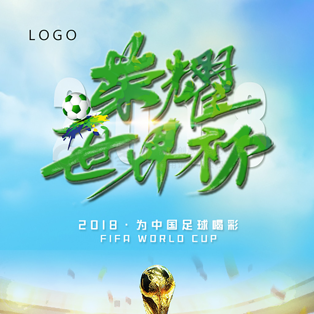 守门员需